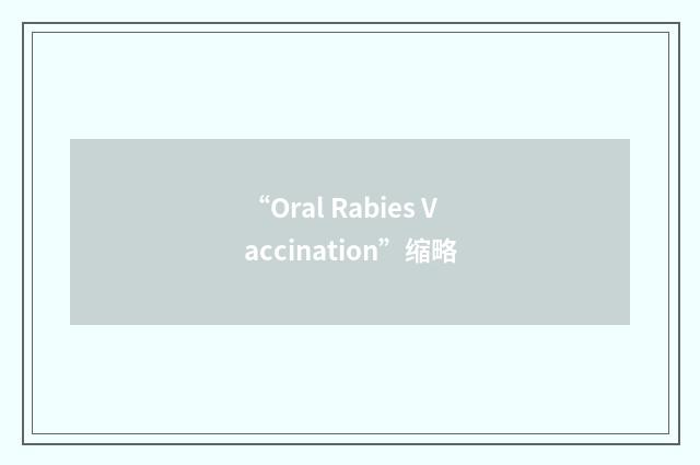 “Oral Rabies Vaccination”缩略