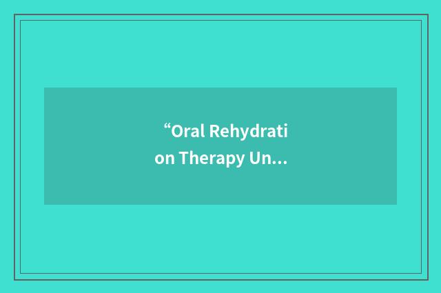 “Oral Rehydration Therapy Unit”缩略