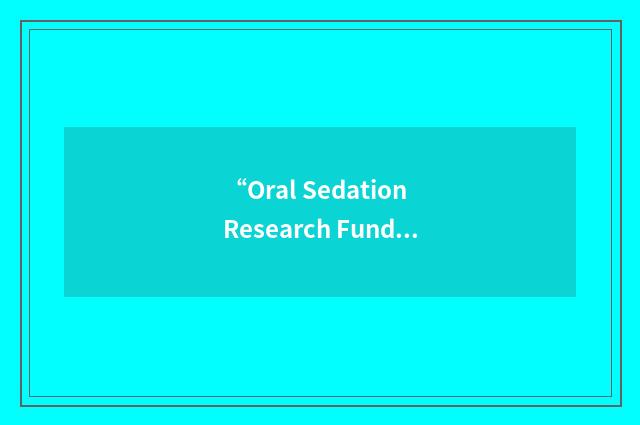 “Oral Sedation Research Fund”缩略