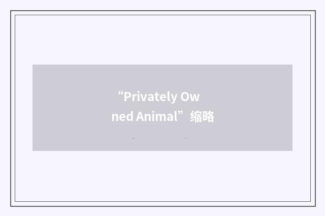 “Privately Owned Animal”缩略