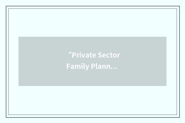 “Private Sector Family Planning Project”缩略