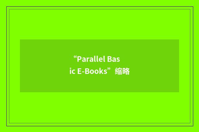 “Parallel Basic E-Books”缩略