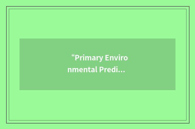 “Primary Environmental Prediction System”缩略