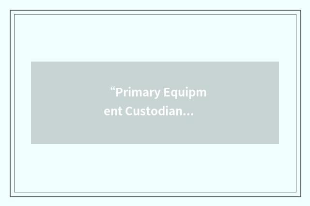 “Primary Equipment Custodian”缩略
