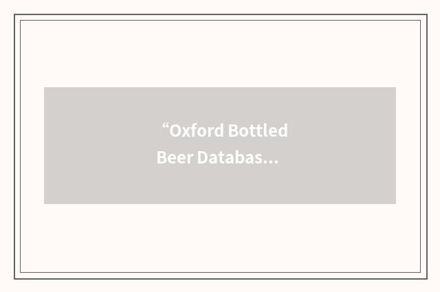 “Oxford Bottled Beer Database”缩略