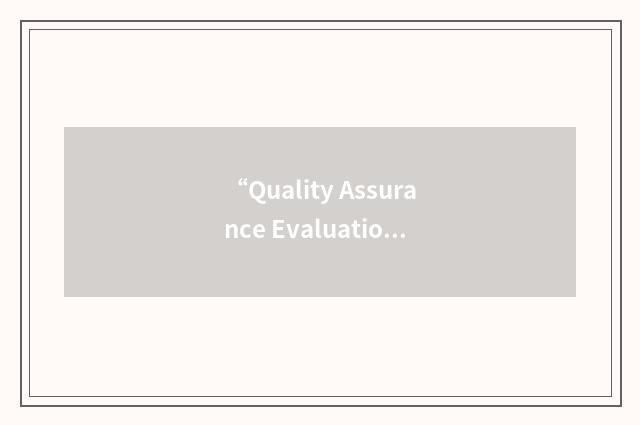 “Quality Assurance Evaluation Program”缩略