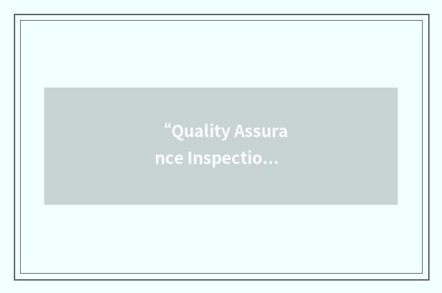 “Quality Assurance Inspection Notices”缩略