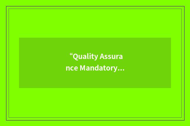 “Quality Assurance Mandatory Inspection Point”缩略