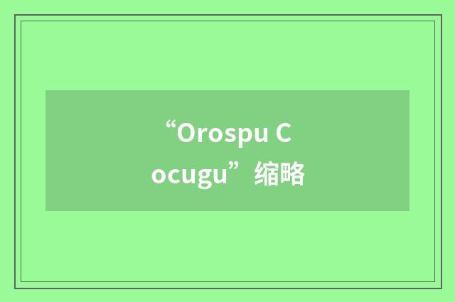 “Orospu Cocugu”缩略