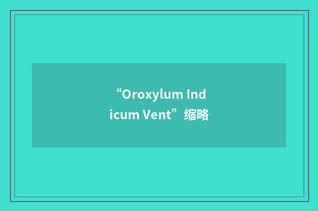 “Oroxylum Indicum Vent”缩略