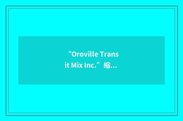 “Oroville Transit Mix Inc.”缩略