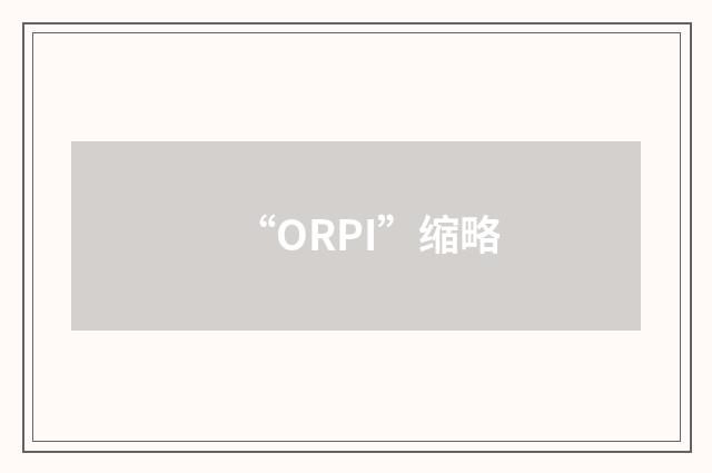 “ORPI”缩略