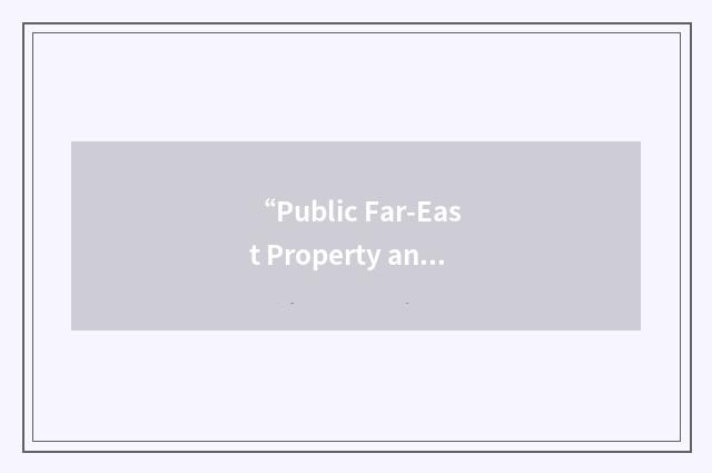 “Public Far-East Property and Resorts Fund”缩略