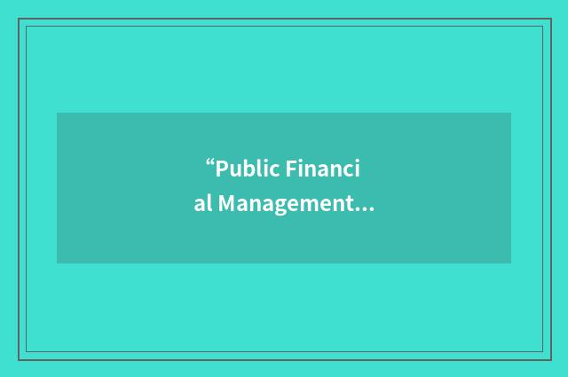 “Public Financial Management and Accountability Project”缩略