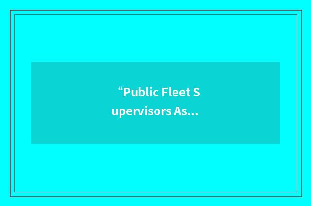 “Public Fleet Supervisors Association”缩略