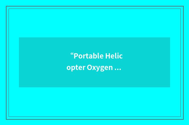 “Portable Helicopter Oxygen Delivery System”缩略