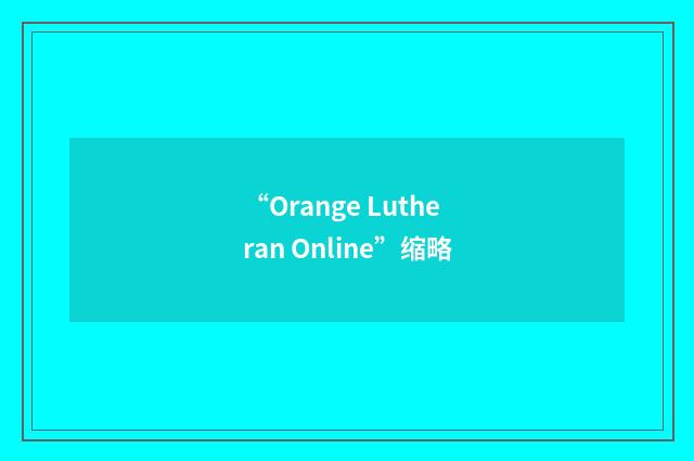 “Orange Lutheran Online”缩略
