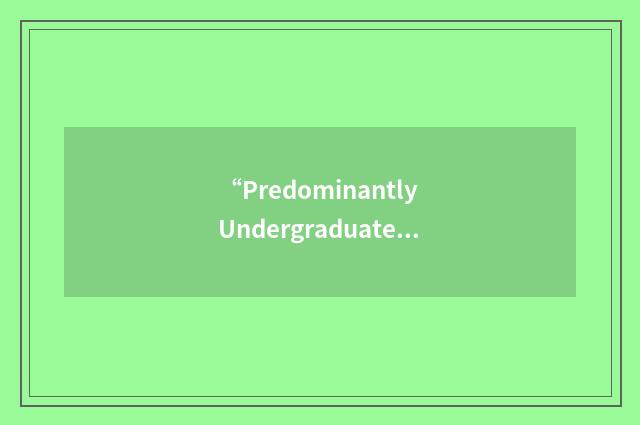 “Predominantly Undergraduate Institution”缩略