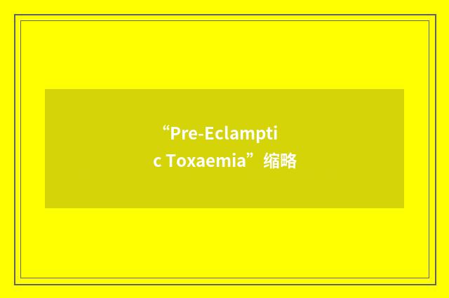 “Pre-Eclamptic Toxaemia”缩略