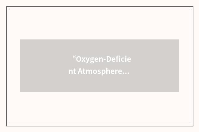 “Oxygen-Deficient Atmosphere”缩略