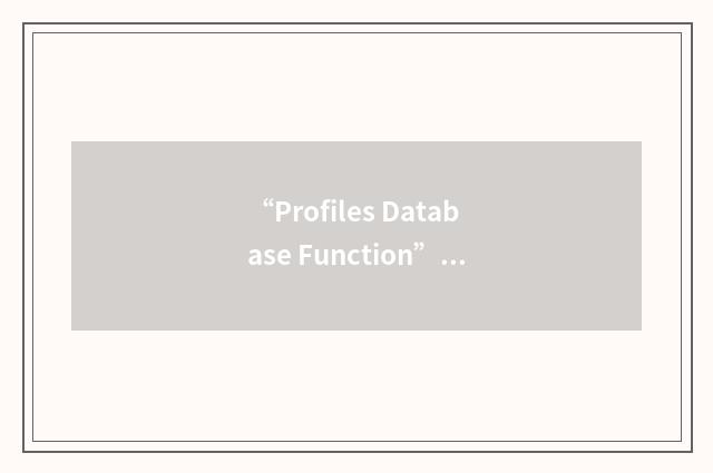 “Profiles Database Function”缩略