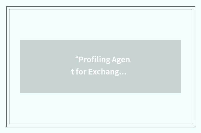 “Profiling Agent for Exchange”缩略