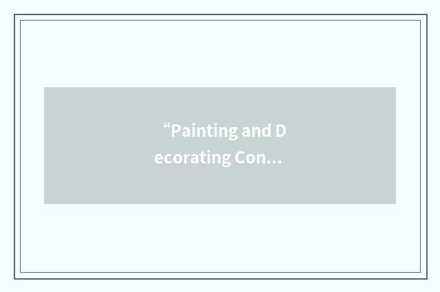 “Painting and Decorating Contractors of America”缩略