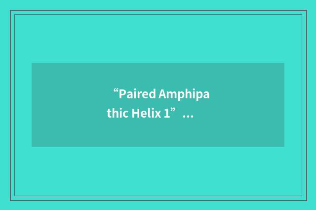 “Paired Amphipathic Helix 1”缩略