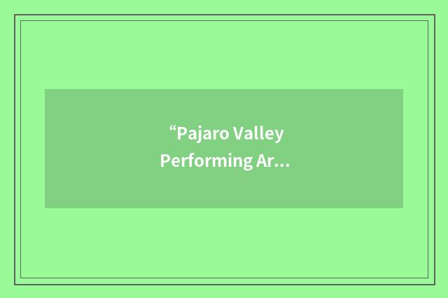 “Pajaro Valley Performing Arts Association”缩略
