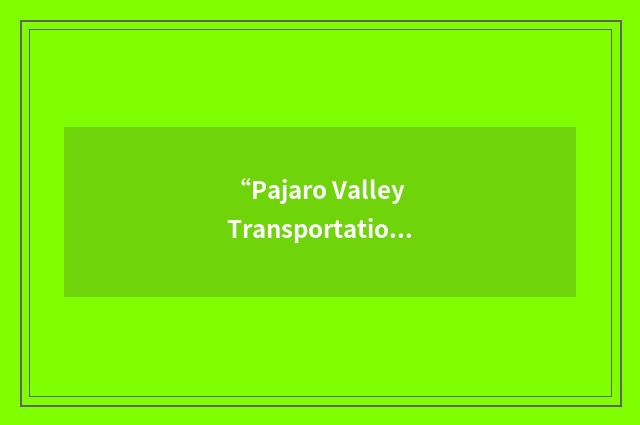 “Pajaro Valley Transportation Management Association”缩略