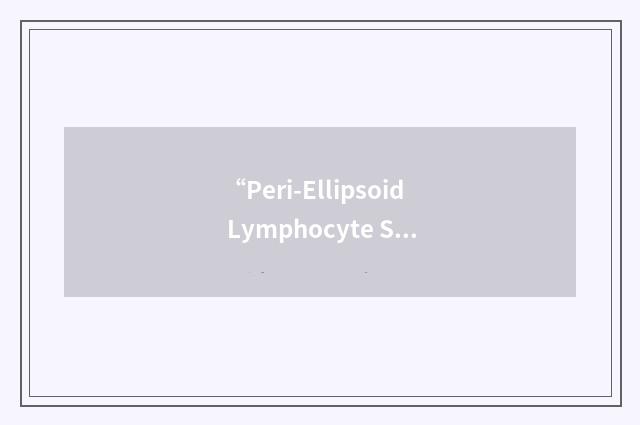 “Peri-Ellipsoid Lymphocyte Sheath”缩略