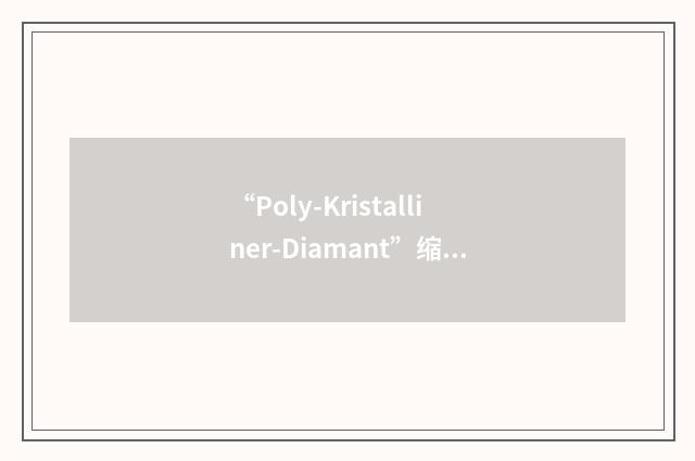 “Poly-Kristalliner-Diamant”缩略