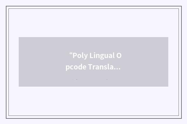 “Poly Lingual Opcode Translation for the Z-Machine”缩略