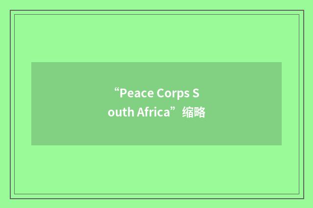 “Peace Corps South Africa”缩略
