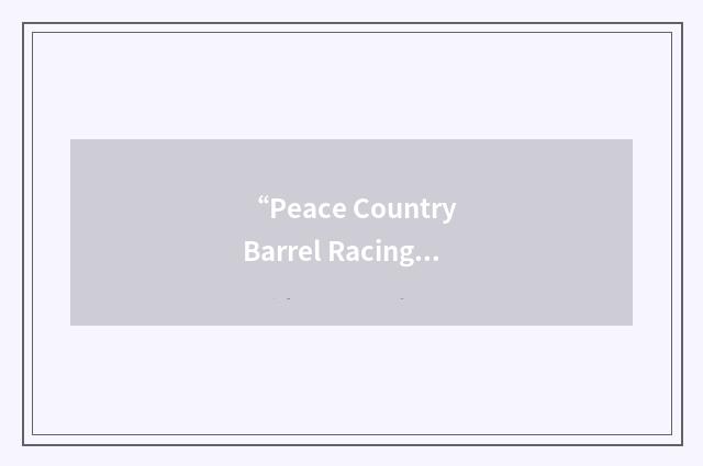 “Peace Country Barrel Racing Association”缩略