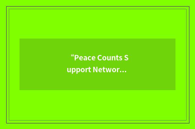 “Peace Counts Support Network”缩略