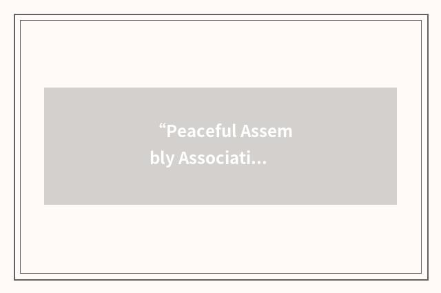 “Peaceful Assembly Associations of Canada”缩略