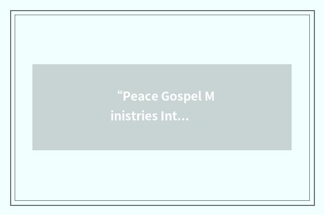 “Peace Gospel Ministries International”缩略
