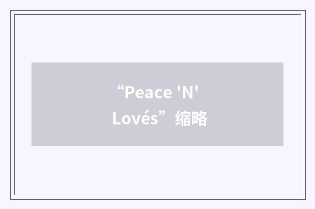 “Peace 'N' Lovés”缩略