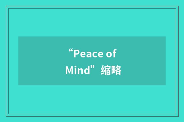 “Peace of Mind”缩略