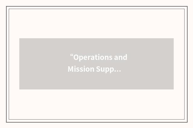 “Operations and Mission Support Directorate”缩略
