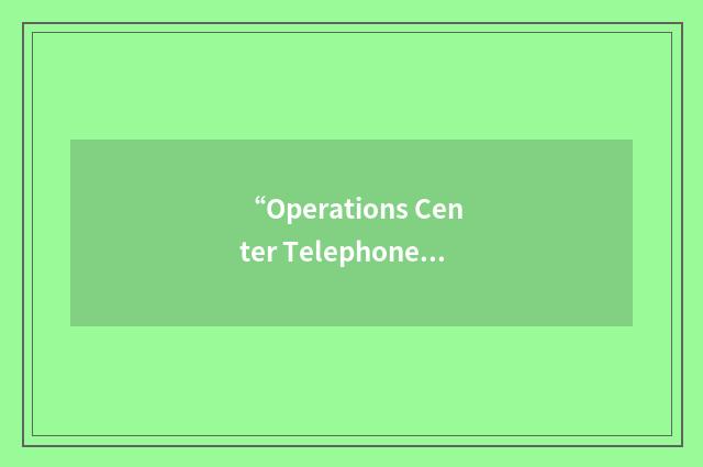 “Operations Center Telephone”缩略