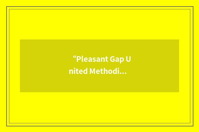 “Pleasant Gap United Methodist Church”缩略