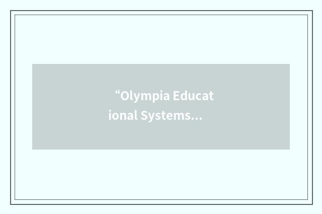 “Olympia Educational Systems Institute”缩略
