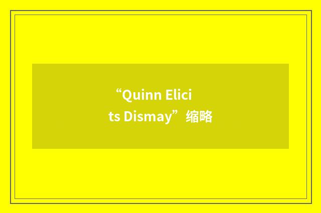 “Quinn Elicits Dismay”缩略