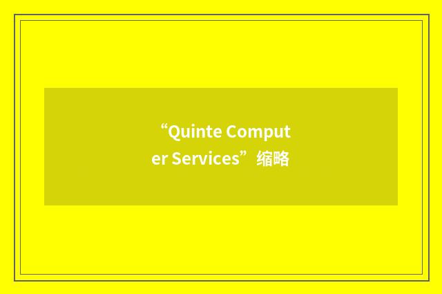“Quinte Computer Services”缩略