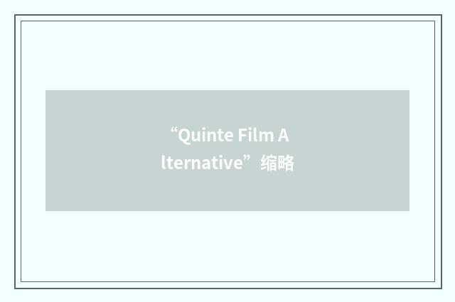 “Quinte Film Alternative”缩略