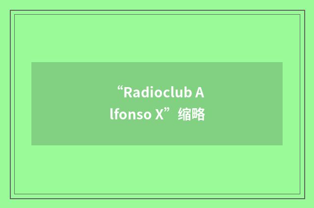 “Radioclub Alfonso X”缩略