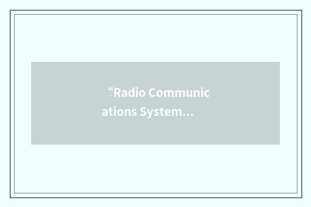 “Radio Communications System”缩略