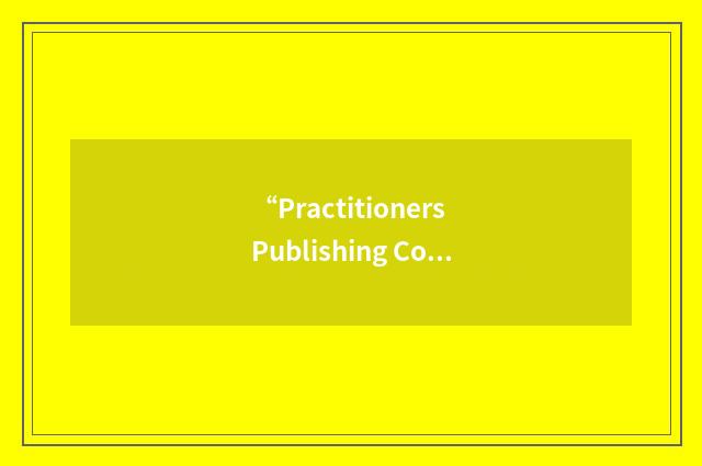 “Practitioners Publishing Company”缩略